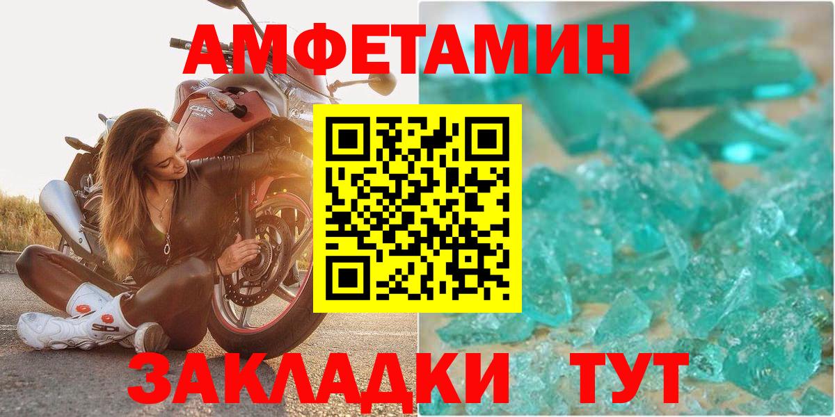 Амфетамин 98% Богданович