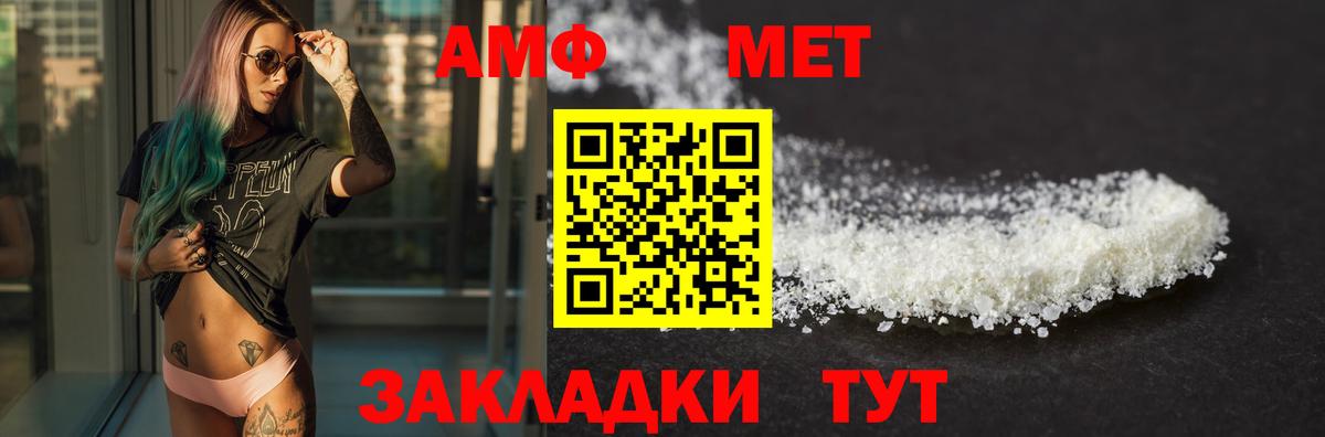 АМФЕТАМИН Розовый  АМФЕТАМИН  Богданович  Вход с VPN 