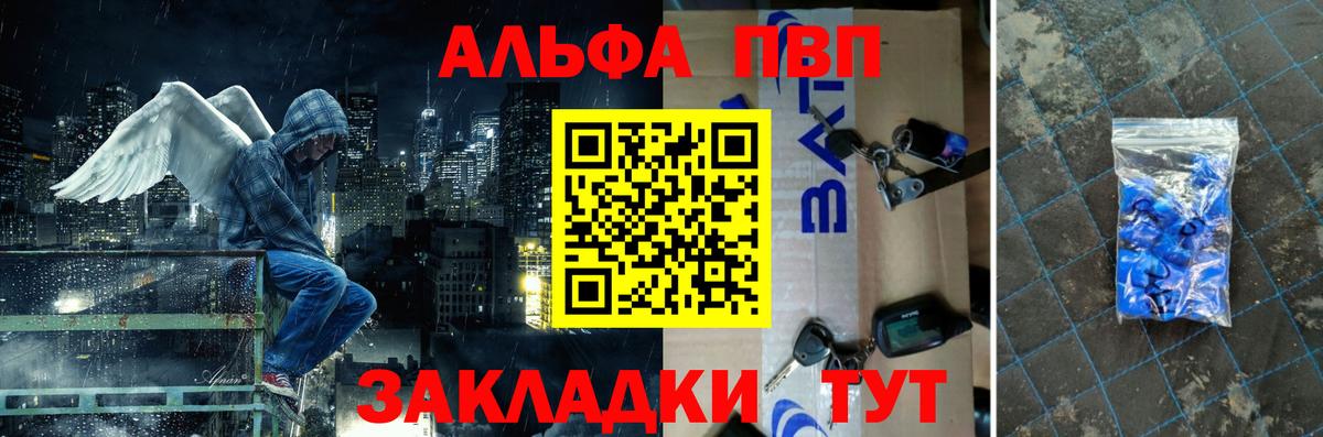 A PVP Crystall  Вход с VPN  Alpha-PVP кристаллы  сколько стоит  Богданович  Альфа ПВП кристаллы 