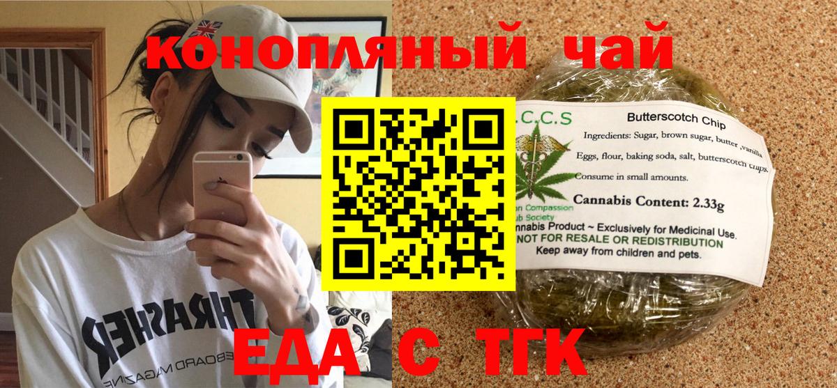 Canna-Cookies марихуана Богданович