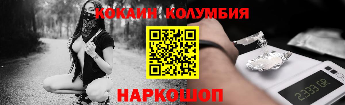 КОКАИН Columbia Богданович