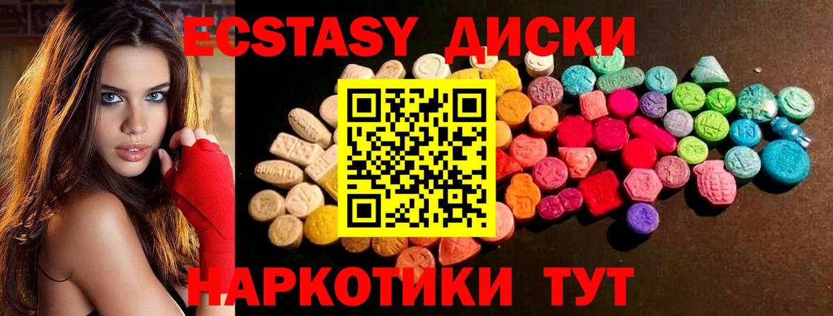 Экстази XTC Богданович