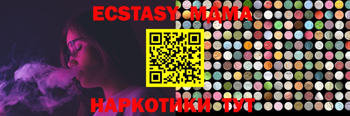 Богданович  OMG   Вход с VPN  Ecstasy mix  ЭКСТАЗИ 99% 