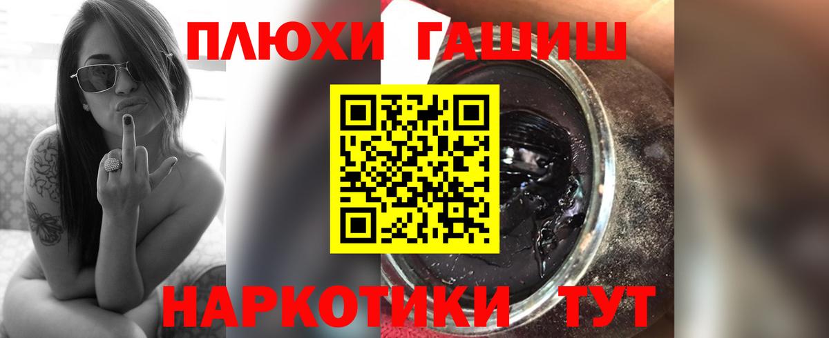 Гашиш Cannabis  ГАШ хэш  Вход с VPN  Гашиш  Богданович 