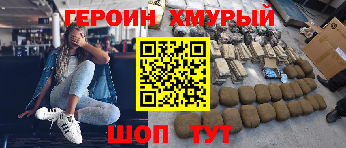 Богданович  Героин афганец  Героин  Вход с VPN 