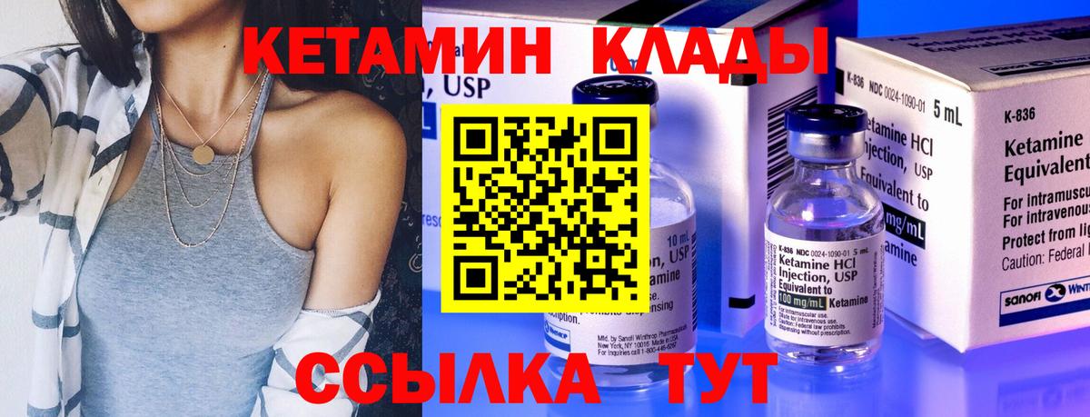 Богданович  КЕТАМИН ketamine  Вход с VPN 