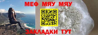меф VHQ Михайловск