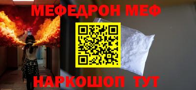 меф VHQ Михайловск