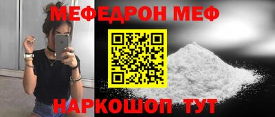 меф VHQ Михайловск
