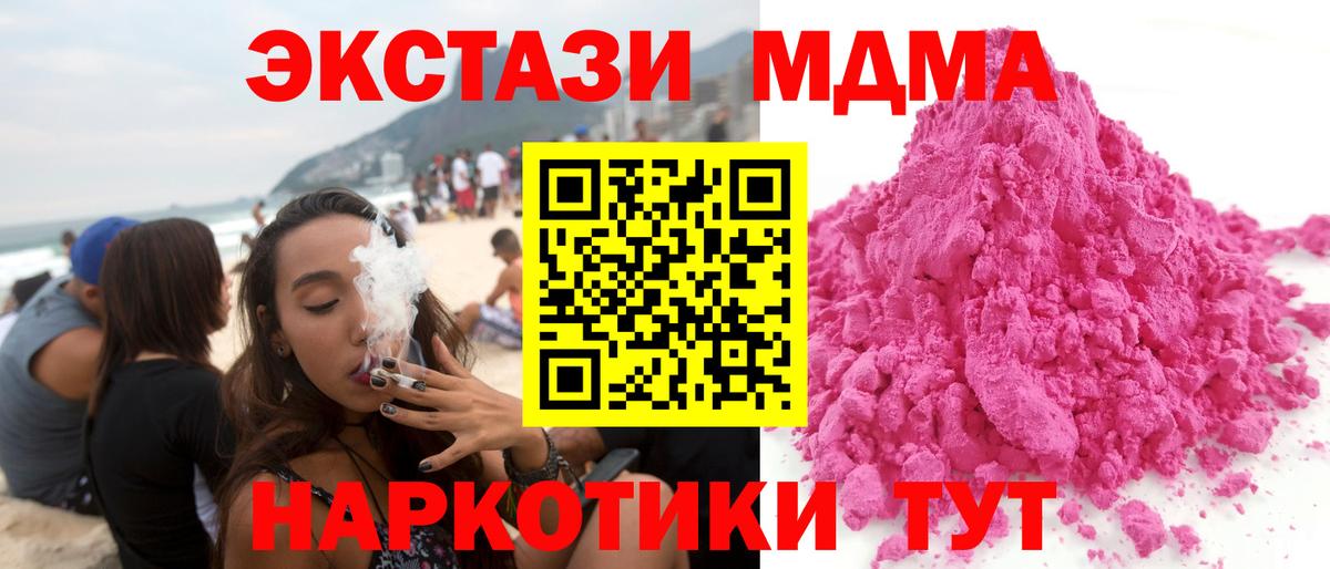 Богданович  MDMA VHQ  Вход с VPN  МДМА crystal 