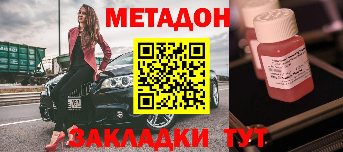 МЕТАДОН кристалл  Метадон белоснежный  Богданович  даркнет Telegram  Вход с VPN 