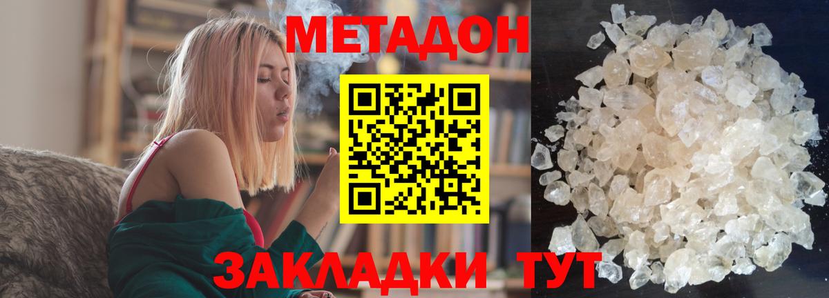 Метадон VHQ Богданович