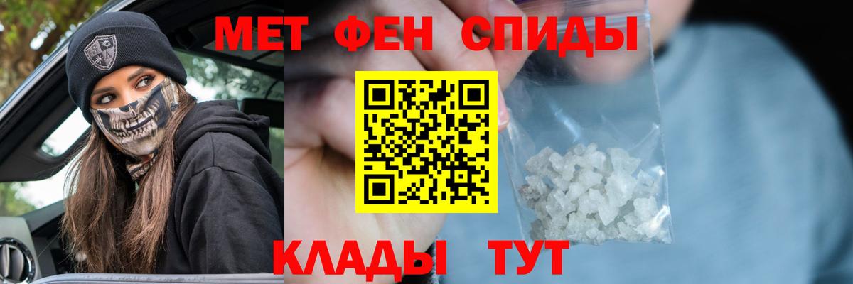 МЕТАМФЕТАМИН Methamphetamine  Вход с VPN  МЕТАМФЕТАМИН Methamphetamine  Богданович 